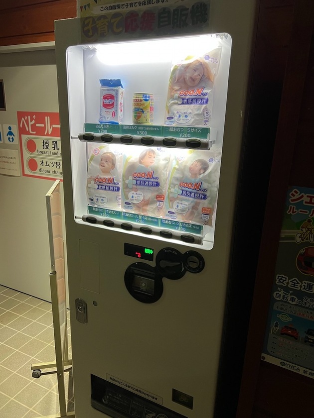 子育て応援自販機