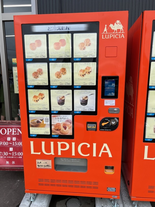 LUPICIA