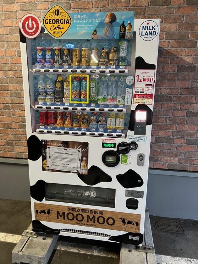 酪農支援型自動販売機 Moo Moo