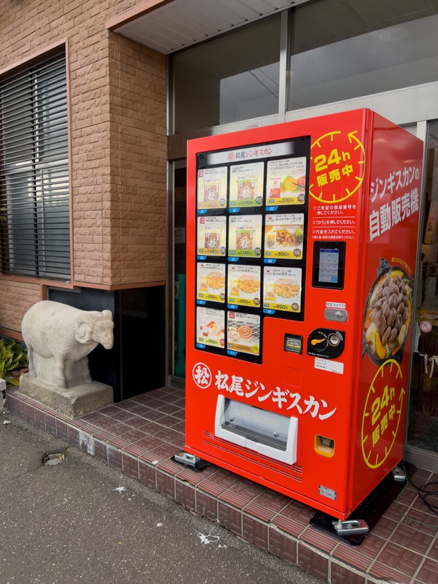 松尾ジンギスカン（本店）