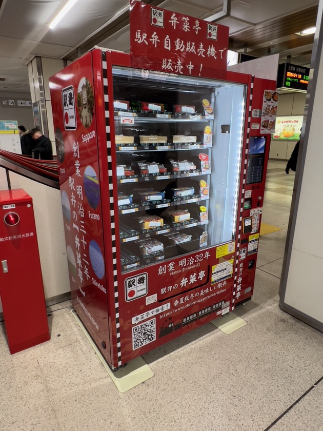 駅弁の弁菜亭